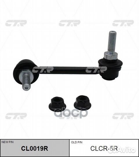 Стойка стабилизатора передняя правая jeep grand