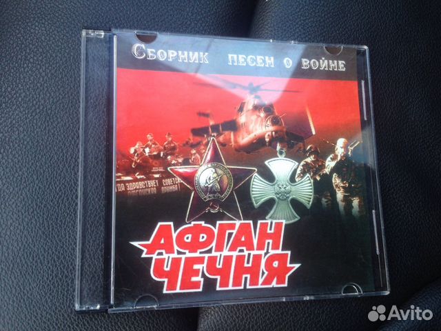 Сборник армейских песен. Боевой диск. Песни про чечню и афганистан. Сборник песен про чечню. Солдатская студия афган чечня.