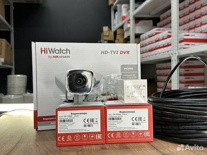 Видеонаблюдение 2 камеры 2MP HiWatch