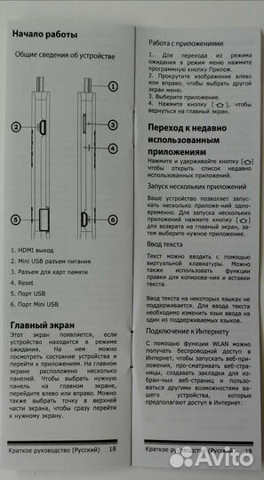 Медиаплеер тв-приставка iconBIT Toucan Stick 3Dmk2