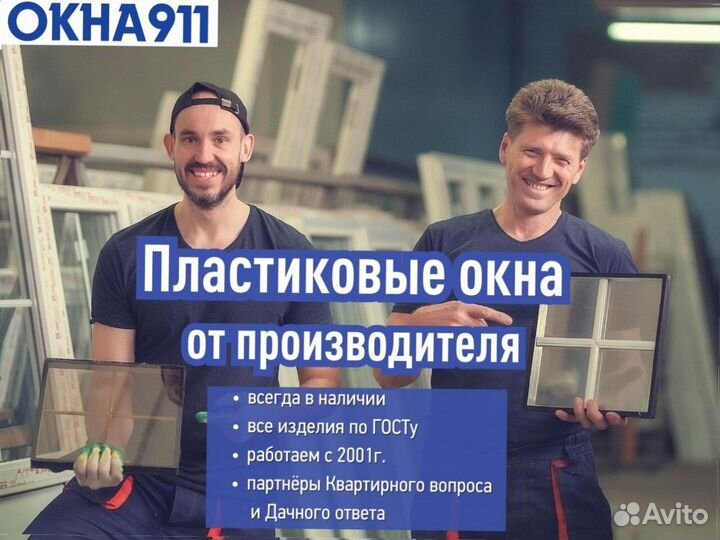 Готовое окно пвх, 700х500 мм