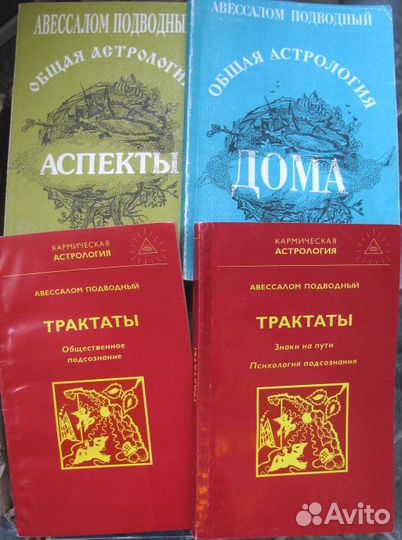 Авессалом Подводный