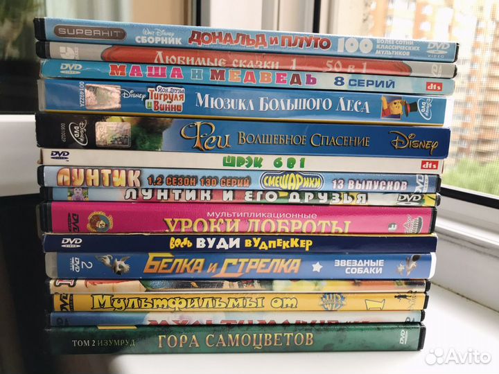 DVD диски (мультфильмы)