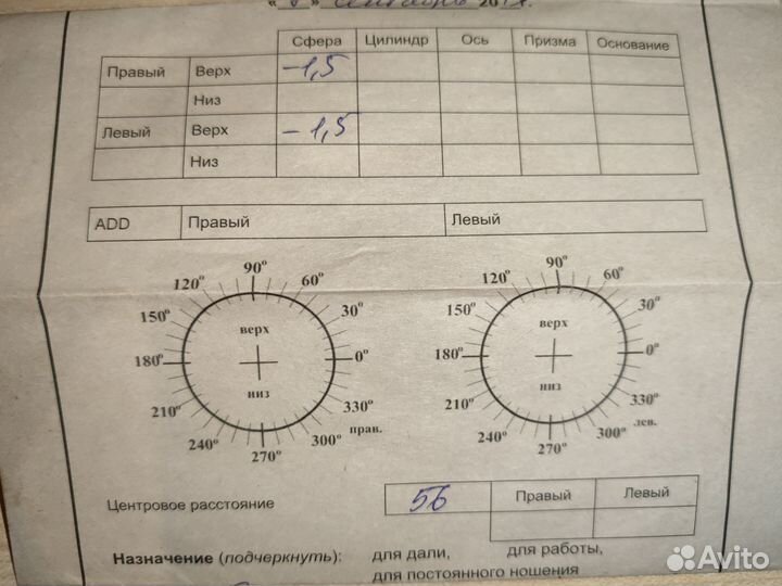 Очки детские