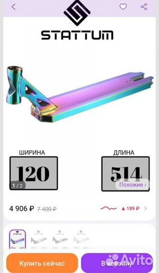 Новая дека statum для трюкового самоката