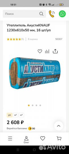 Акустиккнауф