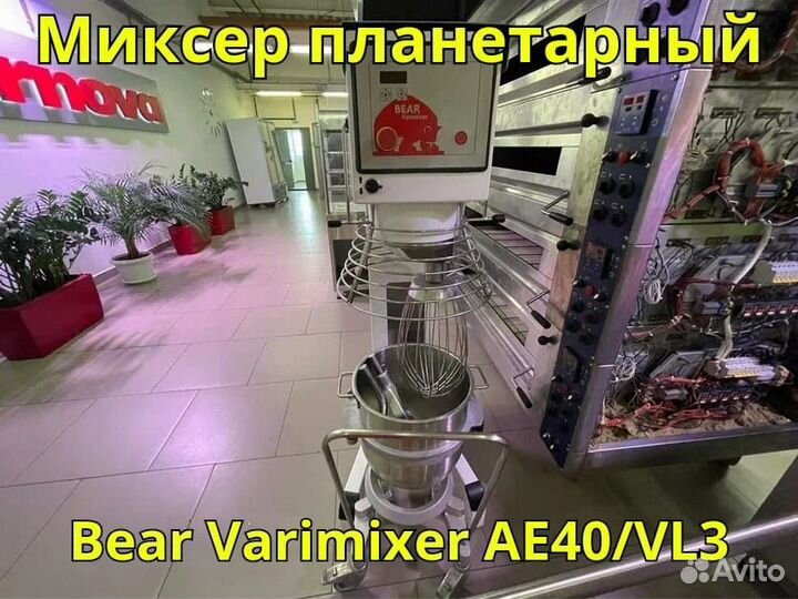 Миксер планетарный