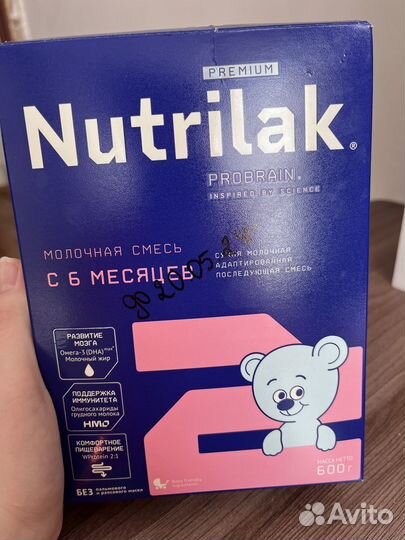 Смесь Nutrilak 2