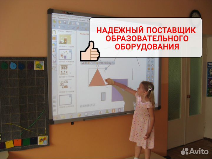 Интерактивная доска, проектор, крепление фгос