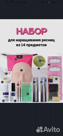 Набор для новичка