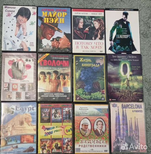 DVD диски с фильмами