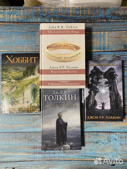 Толкин, Властелин колец и др, комплект книг