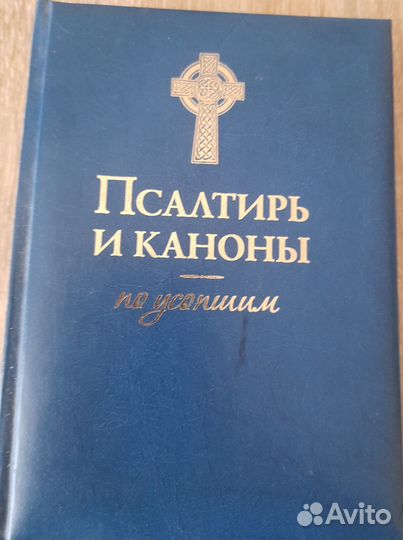 Религиозная литература