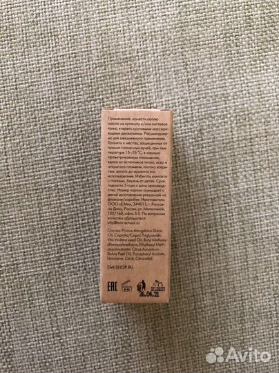 Масло для кутикулы EMI