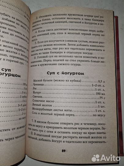 Молочная кухня. Полезное питание без хлопот