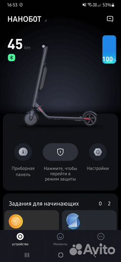 Самокат Ninebot es4