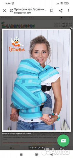 Эргорюкзак