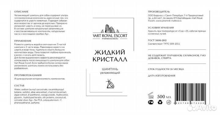 Увлажняющий шампунь для собак 