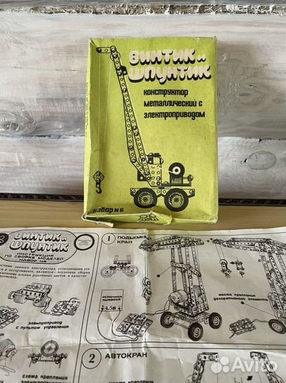 Конструктор металлический СССР