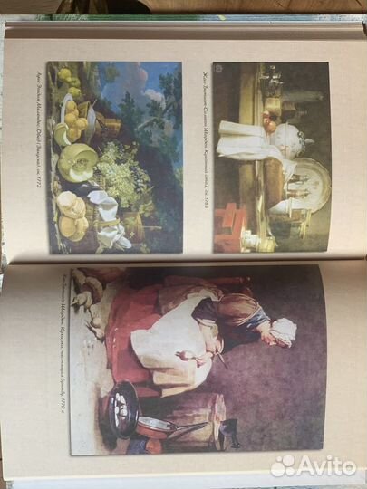 Книга Н Белков «Никого не Ем»