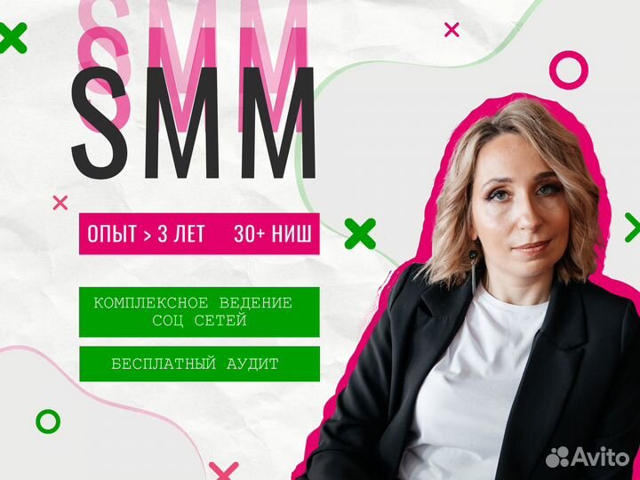 Смм / таргетолог / продвижение / реклама вк