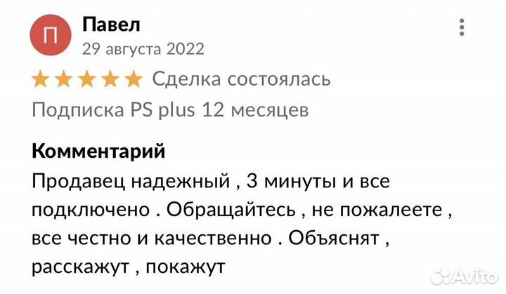 Подписка PS Plus Extra Deluxe +Knack