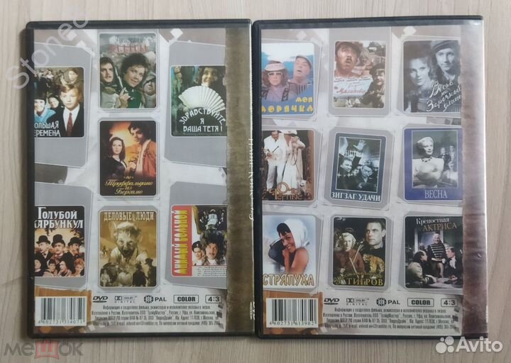 Кинофильмы на dvd.Классика жанра