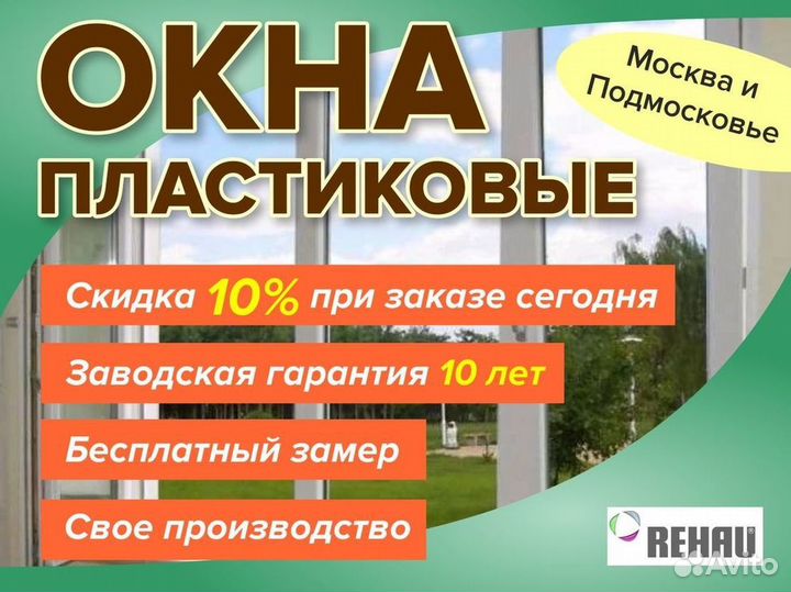 Остекление балкона