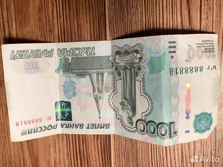 1000 Рублей одинаковые цифры
