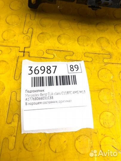 Б/У подлокотник В хорошем состоянии, оригиналnnУ