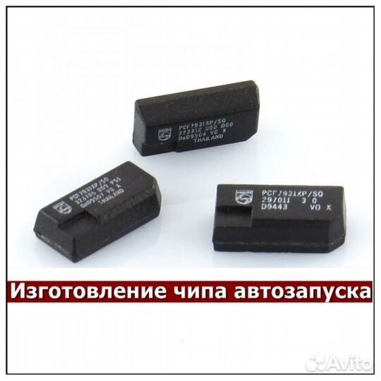 Изготовление и восстановление авто и мото ключей