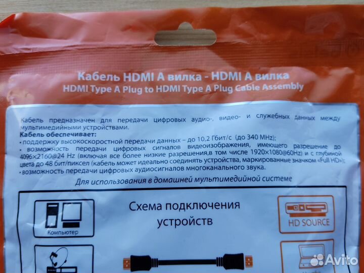 Hdmi кабель belsis 1,5м вилка-вилка