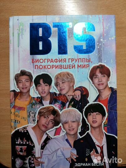Книга про BTS