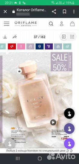 Духи, румяна GG эксклюзив Орифлейм