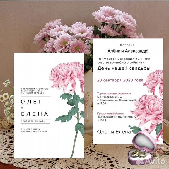 Свадебные приглашения