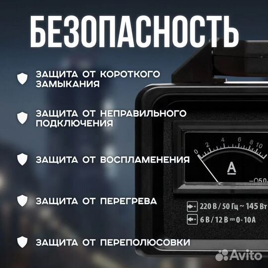 Зарядное устройство для аккумуляторов автомобиля A