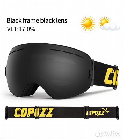 Очки лыжные Copozz