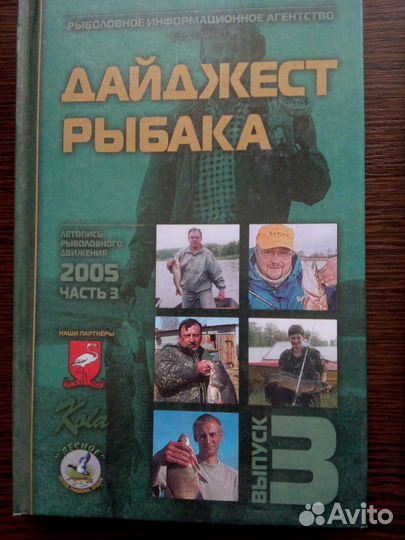 Книги все о рыбалке 3х томник
