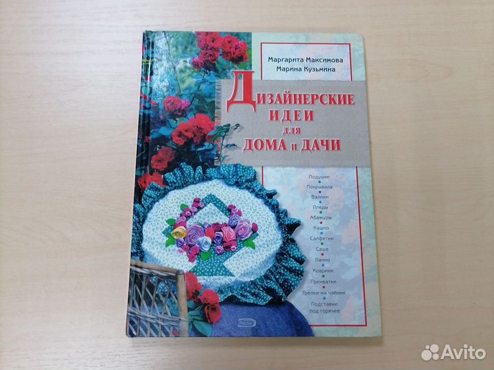 Книги Максимовой М. и Кузьминой М