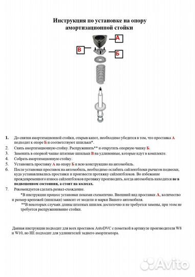 Проставки передних стоек 40мм на Hafei Sigma 2005