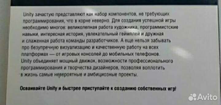 Учебник для создания игр 