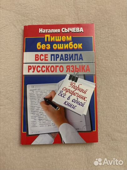 Справочник 