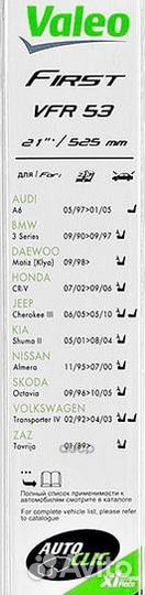 Щетка стеклоочистителя каркасная (530 мм) 