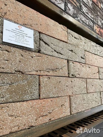 Лицевой кирпич баварская кладка гладкий Браер