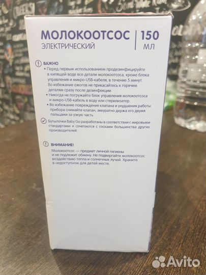 Молокоотсос электрический
