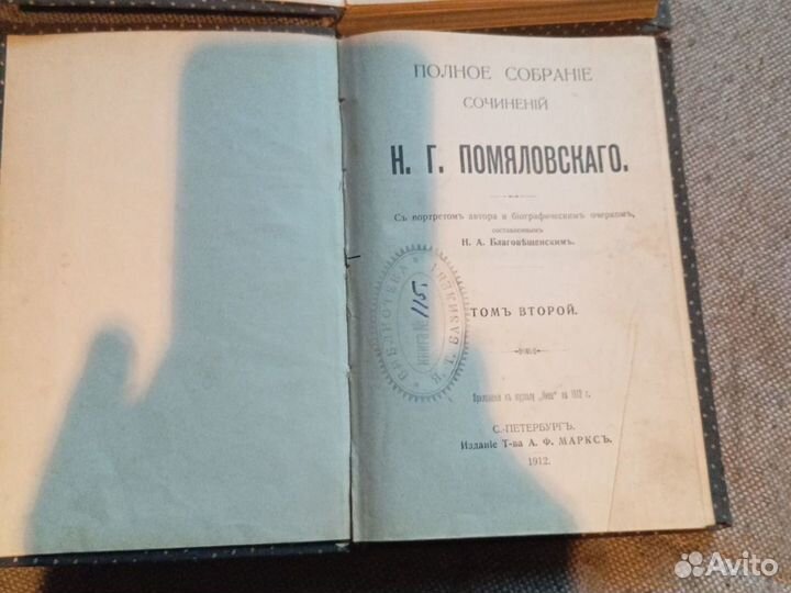 Полное собрание сочинений Н.Г.Помяловскаго 1912г