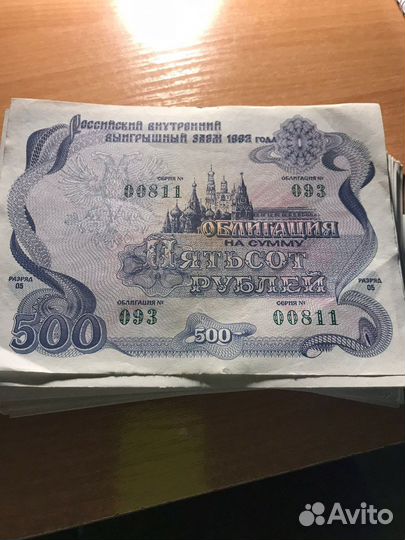 Облигации СССР