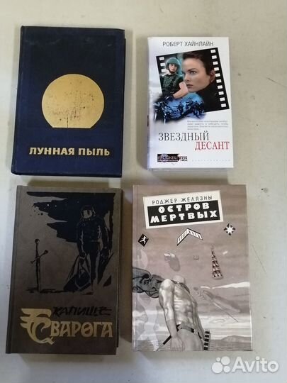 Зарубежная фантастика