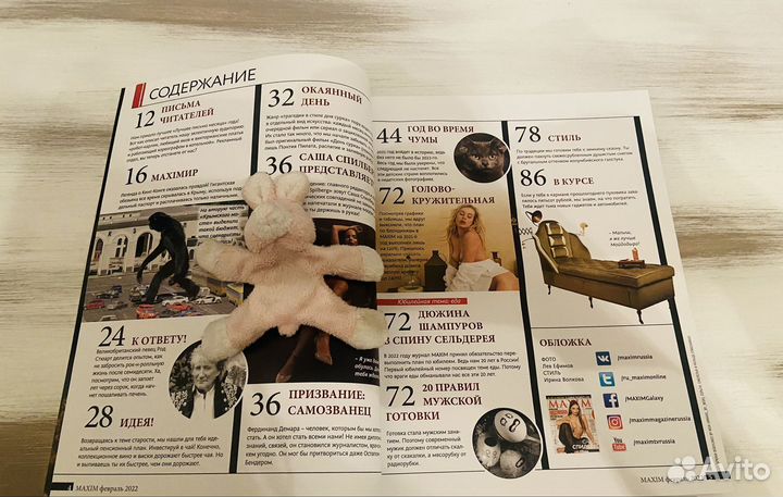 Журнал Maxim Саша Спилберг