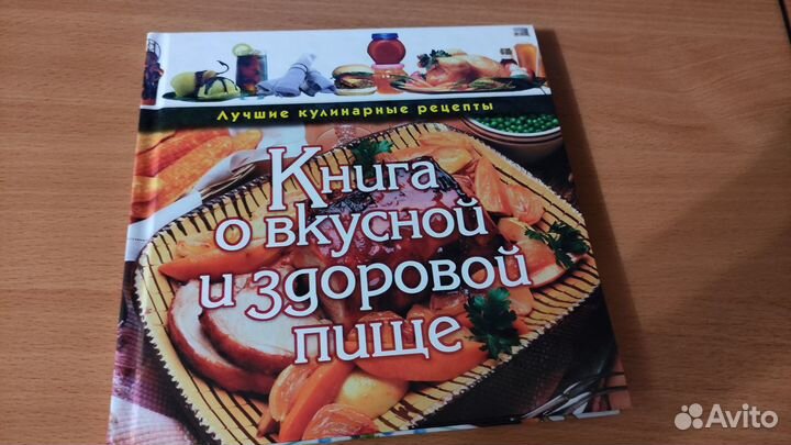 Серия книг Кулинария Домашние заготовки